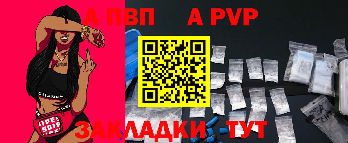 закладки  Альфа ПВП Crystall  Вход с VPN  Alfa_PVP  А ПВП СК КРИС  A PVP СК  Лянтор 