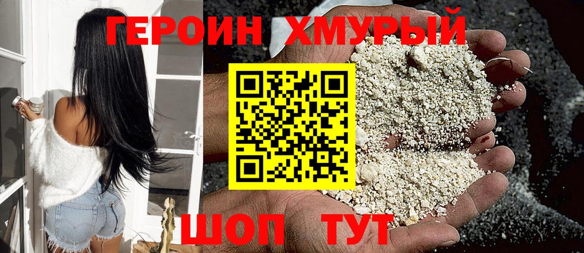 Лянтор  Героин Афган  Вход с VPN 