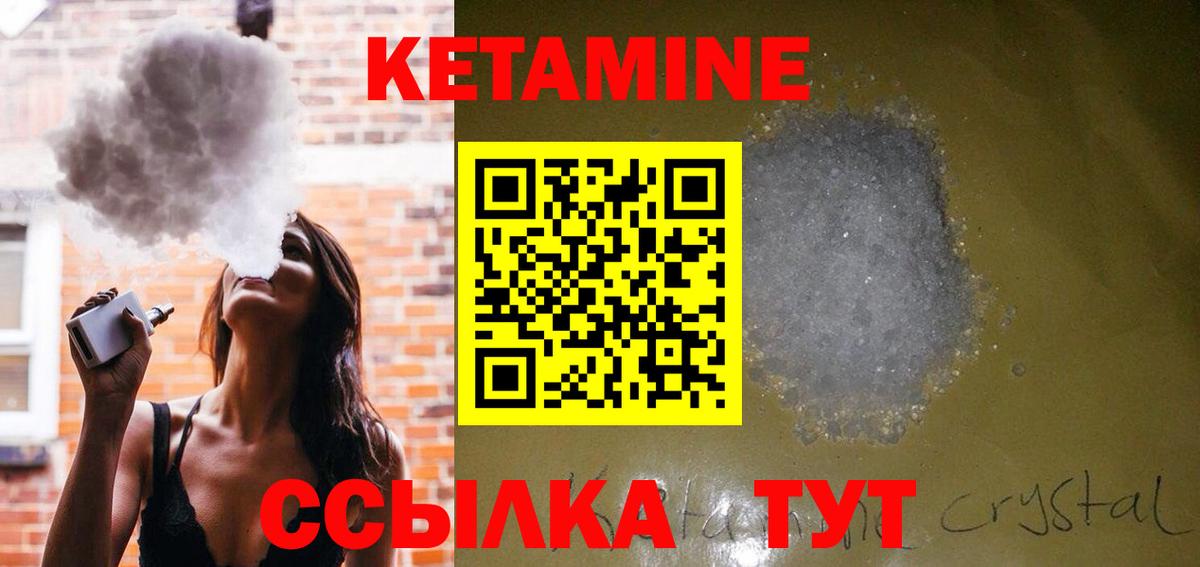Кетамин VHQ Лянтор
