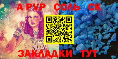 а пвп мука Заволжье