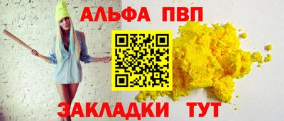 а пвп мука Заволжье