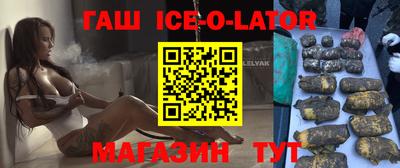 гашишное масло Жуковский