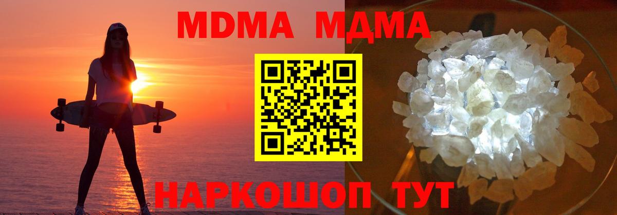 MDMA молли  Вход с VPN  МДМА кристаллы  Лянтор 