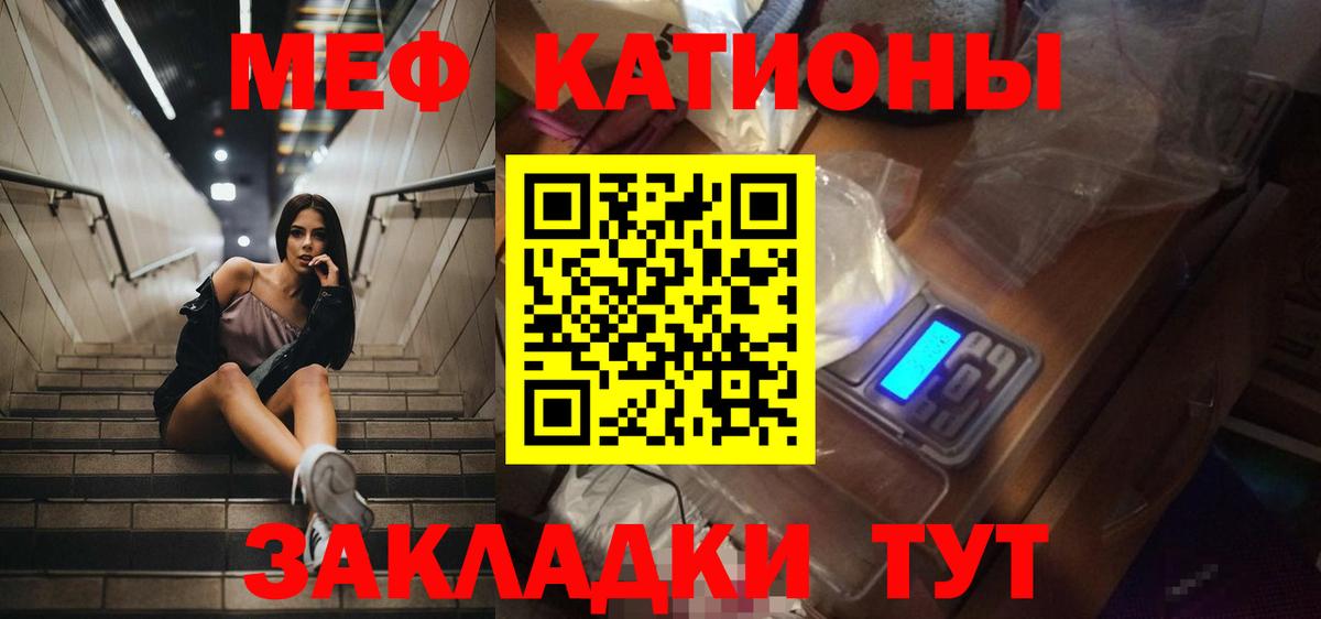 МЕФ  Вход с VPN  Лянтор  Меф мяу мяу  Мефедрон 4 MMC  Меф 