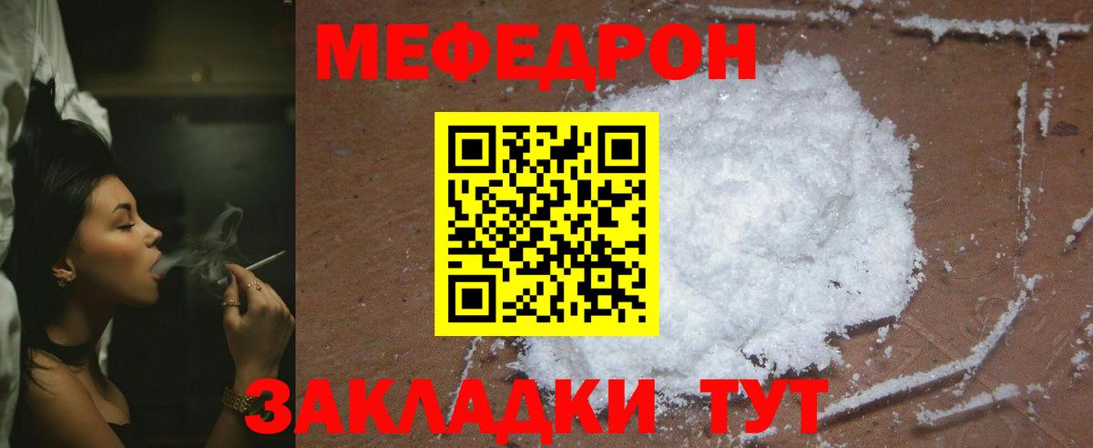 Мефедрон Лянтор