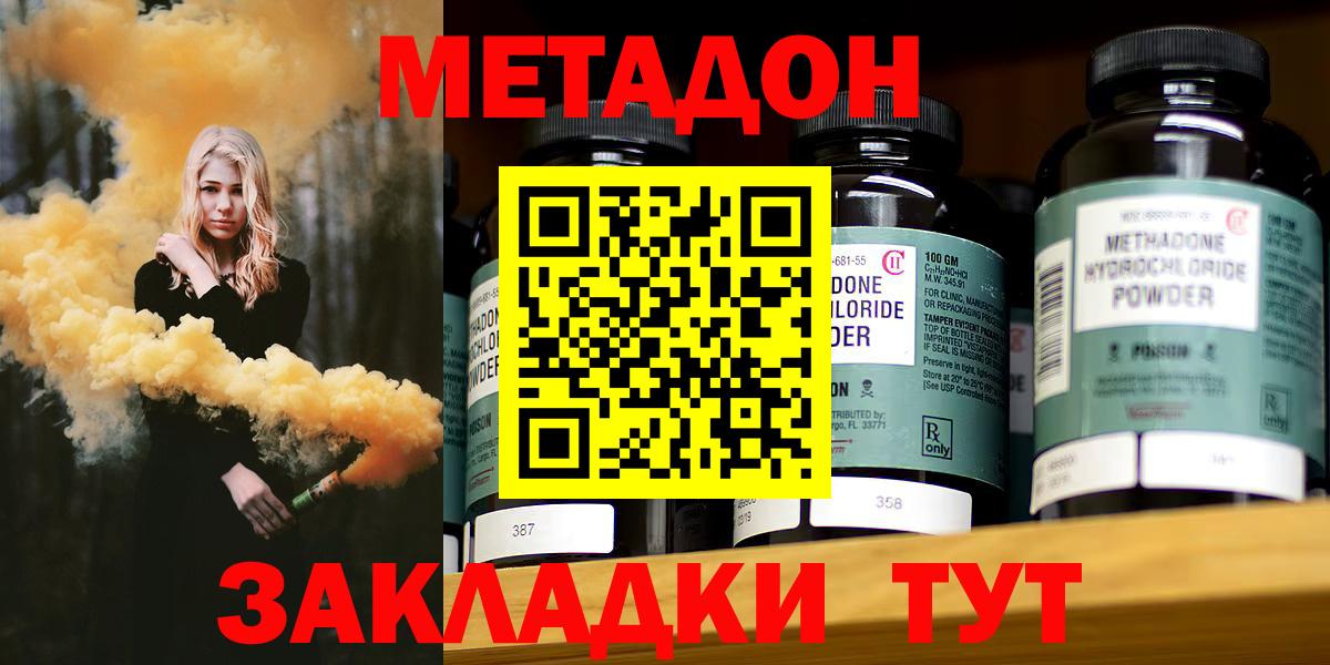 МЕГА как войти  МЕТАДОН кристалл  Вход с VPN  Лянтор 