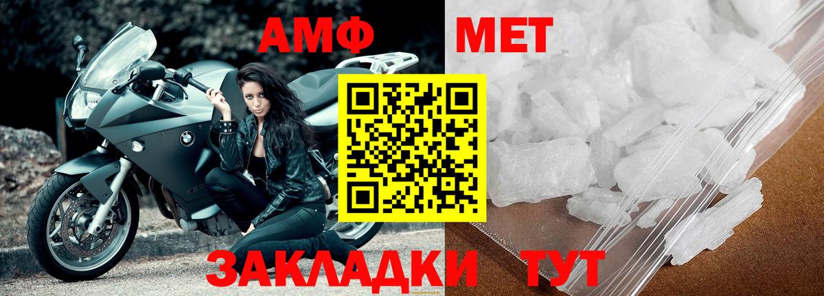 Первитин кристалл Лянтор