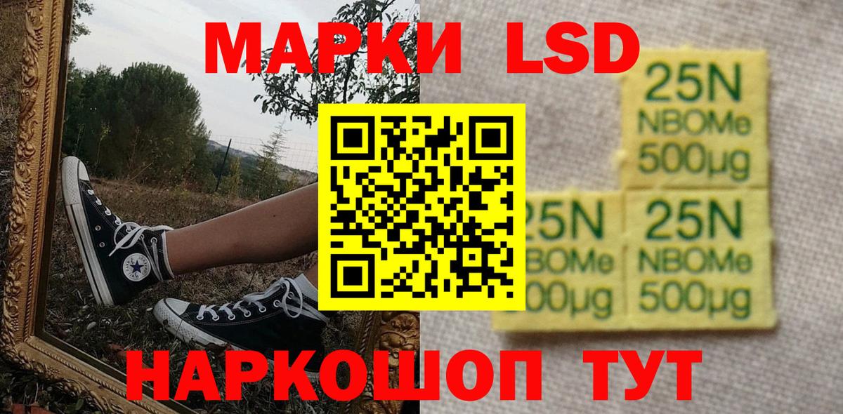 Лянтор  Наркотические марки 1,5мг  Вход с VPN 