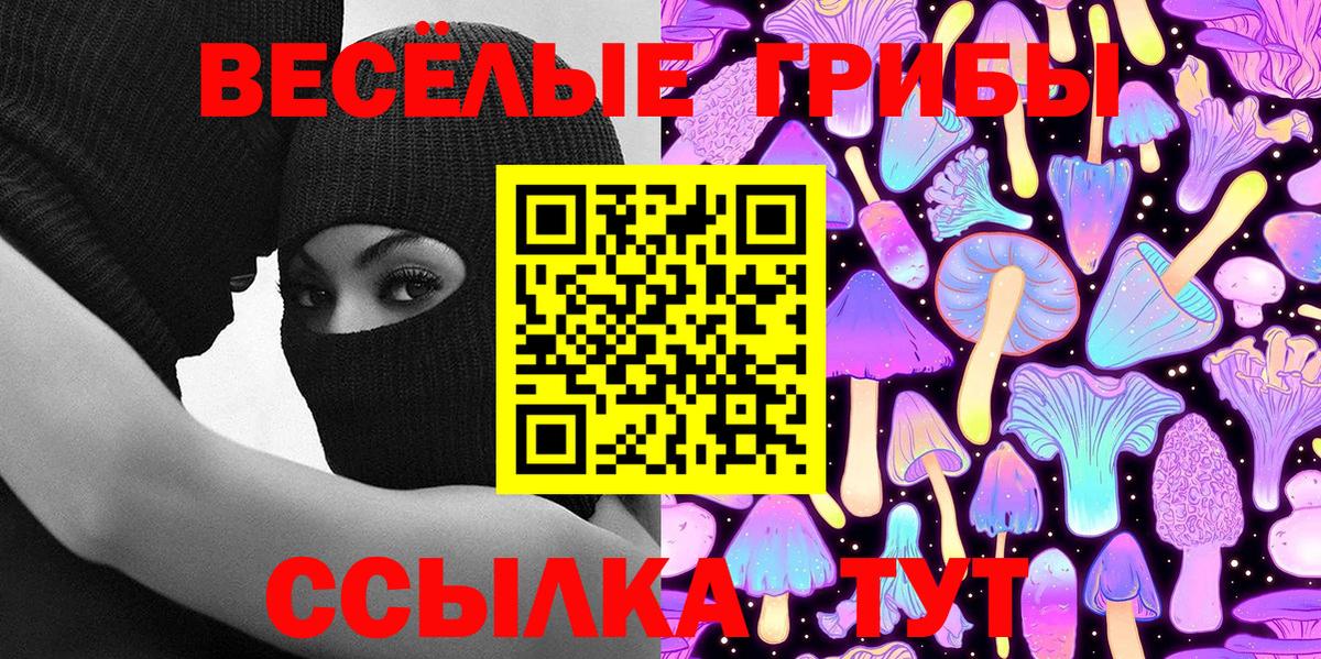 Лянтор  Галлюциногенные грибы Psilocybine cubensis  Псилоцибиновые грибы мухоморы  Вход с VPN 